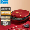 美的(Midea)电饼铛家用智能控温煎烤机蛋饼机深盘手柄煎饼铛三明治机早餐机MC-JK30P301