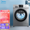 美的（Midea）京品洗衣机全自动滚筒变频10公斤kg大容量家用巴氏除菌洗衣机MG100V31DS5