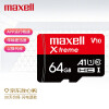 麦克赛尔Maxell 智尊高速MicroSDHC 64GB TF（MicroSD）存储卡 U1 C10 A1读速90MB/S行车记录仪监控
