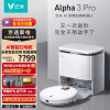 云米（VIOMI）家用扫地机器人扫拖一体拖地机电动拖把洗地机吸尘器家用智能家居杀菌自清洁自烘干Alpha3pro Alpha3pro