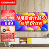 康佳(KONKA)J32 32英寸 高性能全面屏 1+8GB内存 高清智能语音网络平板教育电视机【京东小家智能生态】