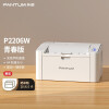 奔图 （PANTUM ）P2206W青春版 黑白A4激光无线打印机 手机直连 机身轻巧