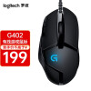 罗技（G） G402 电竞鼠标 有线鼠标 游戏鼠标 吃鸡鼠标 FPS高速跟踪 CF/LOL 绝地求生 罗技G402