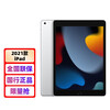 苹果(Apple) iPad 10.2英寸平板电脑【2021年款iPad】(256GB WLAN版/MK2P3CH/A) 银色