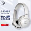 铁三角 S220BT  头戴式立体声无线蓝牙耳机 长久续航 音乐耳机 便携式 WH
