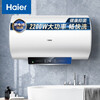 海尔(Haier)60升电热水器 双管加热 一级能效 2200W大功率 健康灭菌 专利防电墙 EC6001-JC1 *