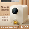 德克西 净水器家用直饮加热净水器反渗透过滤 即热式饮水机台上式净饮一体机