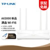 普联(TP-LINK)WiFi6千兆无线路由器5G双频易展Mesh路由器 AX3000M XDR3010易展版