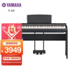 雅马哈(YAMAHA)智能电钢琴P-125B黑色电子数码钢琴88键重锤P125B 主机+木琴架+三踏板
