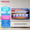康佳电视 55D6S 55英寸 超薄金属全面屏 AI智能语音 4K超高清 2+16GB 教育液晶平板电视机 以旧换新