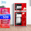 美的(Midea)消毒柜家用 立式 消毒碗柜 消毒柜碗筷 厨房餐具 消毒柜 小型 二星级 80K03