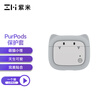 ZMI紫米PurPods耳机保护套小巧可爱硅胶创意软壳无线保护壳/BHT11灰