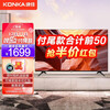 康佳(KONKA)50D3 50英寸 4K超高清 防蓝光模式 人工智能 网络平板液晶教育电视机