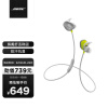 Bose SoundSport wireless无线运动耳机-柠檬黄 蓝牙 防掉落耳塞 手机耳机 入耳式颈挂式耳机