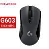 罗技（G）G603 LIGHTSPEED 鼠标驱动套装无线蓝牙双模式 游戏鼠标 吃鸡鼠标 绝地求生 G603 LIGHTSPEED