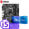 英特尔(Intel)酷睿I5 10400F/10400/11400F盒装电脑处理器微星主板CPU套装 微星H510M BOMBER爆破弹主板 Intel I5 10400核显套装