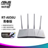 华硕(ASUS)RT-AX56U青春性能版双频博通四核/全屋WiFi6家用游戏路由器自营/无线路由器千兆