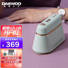 韩国大宇(DAEWOO)手持挂烫机熨烫机家用小型蒸汽熨斗便携式平烫熨衣服神器 029 豆荚绿