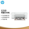 惠普（HP）DJ 1210 彩色喷墨入门级单功能打印机学生家用 作业打印