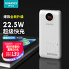 罗马仕30000毫安时22.5W双向快充充电宝大容量智能数显移动电源Type-C PD快充三入三出支持华为苹果小米
