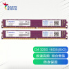 威刚（ADATA）16GB(8GX2)套装  DDR4 3200 台式机内存 万紫千红