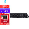灵蛇(LINGSHE)无线键鼠套装 即插即用 防水办公无线键鼠套装 鼠标键盘无线套装MK270黑色