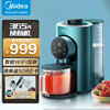 美的(Midea)破壁机家用 破壁机免洗低音多功能全自动智能预约小型料理机豆浆机辅食机MJ-PB80W3-300G