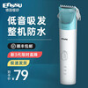 樱舒(Enssu)婴儿理发器儿童剃头发器宝宝电推子剪发器自动吸发新生儿剃胎毛神器 ES827A 3代新款+发顺丰