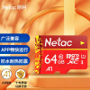 朗科（Netac）64GB TF（MicroSD）存储卡 A1 U1 C10 经典国风版 读速100MB/s 行车记录仪家庭监控手机内存卡