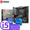 英特尔(Intel)酷睿I5 10400F/10400/11400F盒装电脑处理器微星主板CPU套装 微星B560M MORTAR迫击炮主板 Intel I5 11400F套装