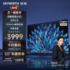 创维电视 65A5D 65英寸 百级分区 4+64GB 1000nit 哈曼调音 智慧屏彩电液晶4K超薄护眼平板电视机