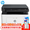 惠普(HP)136wm/136a/136nw30w无线黑白激光打印机办公家用打印复印扫描多功能一体机 136wm无线打印复印扫描三合一【136w黑色款】