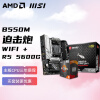 AMD 锐龙R5 5600G 核显 搭微星 MSI MAG B550M MORTAR WIFI迫击炮 板U套装 CPU主板套装