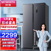创维(SKYWORTH)【四维鲜净系列】501升对开门双开门电冰箱双变频一级能效家用大容量净味冰箱 BCD-501WKPS(N)
