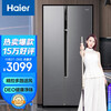 海尔(Haier)520升双变频风冷无霜对开门家用超薄大容量电冰箱双开门 DEO净味 多路送风 90°悬停BCD-520WDPD