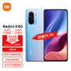 Redmi K40 骁龙870 三星AMOLED 120Hz高刷直屏 4800万高清三摄 12GB+256GB 幻境 游戏电竞5G手机 小米 红米