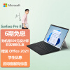 微软Surface Pro 8 二合一平板电脑 i5 8G+256G 亮铂金+典雅黑键盘盖 13英寸高刷触控屏 轻薄笔记本