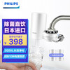 飞利浦(PHILIPS)水龙头净水器厨房自来水过滤器 日本进口超滤直饮滤水器 WP3811一机两芯套装(含附件)
