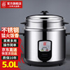 三角牌(Triangle)电饭煲老式电饭锅大家用煮饭锅不锈钢内胆带蒸笼 5升(4-6人使用)