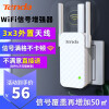 腾达（Tenda） WiFi信号放大器 无线扩展器 信号增强器 中继器 全屋WiFi 路由器穿墙伴侣 A12-300M信号放大器