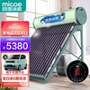 四季沐歌(MICOE)航+飞驰 太阳能热水器 家用全自动 光电双能 一级能效 标配智能仪表电加热 30管220L