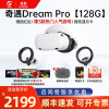 奇遇 Dream Pro智能vr眼镜一体机3d头戴影院虚拟现实体感游戏机设备 奇遇Dream Pro 8+128G【标准版】