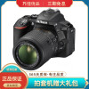 尼康/Nikon D5500 D5200 D5300 D5600二手单反相机半画幅入门级高清旅游数码 D5100单机 9新