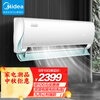 美的(Midea) 新一级 极酷 大1匹 智能家电 变频冷暖 壁挂式空调挂机 一键防直吹 以旧换新 KFR-26GW/N8VHA1