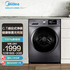 美的 (Midea)京品家电 滚筒洗衣机全自动 10KG低噪变频 双重蒸汽除菌除螨 快净系列 MG100A5-Y46B 以旧换新