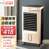 扬子(YANGZI)空调扇冷暖两用制热制冷风扇家用宿舍小型水冷风机AMOI 金色-触屏遥控+冷暖两用