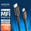 Anker安克 MFi认证USB-C苹果PD20W快充数据线 iPhone13/12/11pro/8/XR手机Type-C to Lightning充电器0.9m黑