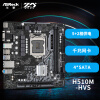 华擎（ASRock）H510M-HVS 办公游戏主板 支持CPU 10500/10400/11400F（Intel H510/LGA 1200）