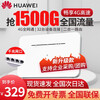 华为4G无线路由器2企业级随身wifi转有线无限流量4g全网通千兆网口CPE工业WiFi无线上网卡 B311B-853【4G全网通增强版】4个千兆网口