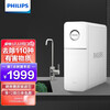 飞利浦(PHILIPS)引擎800G净水器智能经典款家用直饮水机 厨下式RO反渗透净水机 厨房台下纯水机 AUT7006
